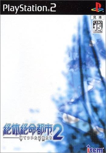 Raw Danger! (JP sales) Wiki on Gamewise.co