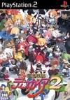 Disgaea 2: Cursed Memories for PS2 Walkthrough, FAQs and Guide on Gamewise.co