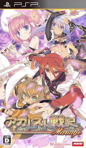 Record of Agarest War Marriage for PSP Walkthrough, FAQs and Guide on Gamewise.co