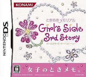 Tokimeki Memorial Girl's Side 3rd Story on DS - Gamewise