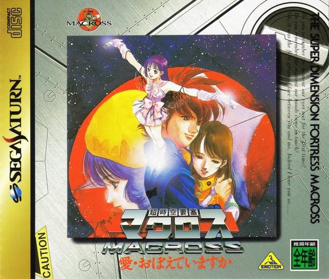 Choujikuu Yousai Macross: Ai Oboete Imasu ka on SAT - Gamewise