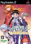 Meitantei Evangelion for PS2 Walkthrough, FAQs and Guide on Gamewise.co