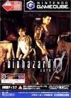 Resident Evil Zero [Gamewise]