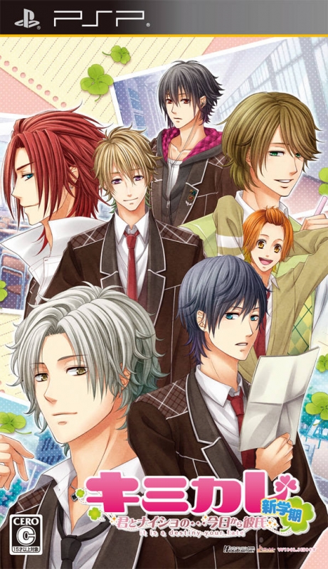 Kimikare: New Semester Wiki on Gamewise.co