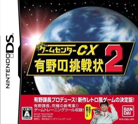 Game Center CX: Arino no Chousenjou 2 for DS Walkthrough, FAQs and Guide on Gamewise.co