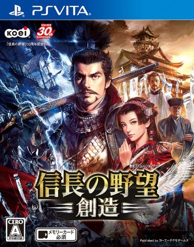 Nobunaga no Yab?: Sozou Wiki - Gamewise