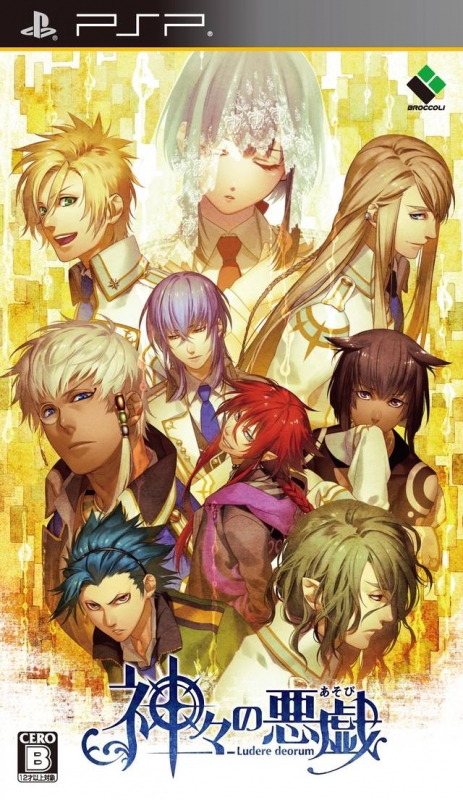 Kamigami no Asobi [Gamewise]