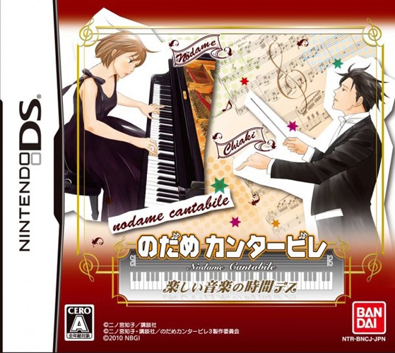 Nodame Cantabile: Tanoshii Ongaku no Jikan Desu for DS Walkthrough, FAQs and Guide on Gamewise.co