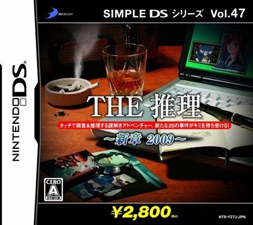 Gamewise Simple DS Series Vol. 47: The Suiri: Shinshou 2009 Wiki Guide, Walkthrough and Cheats