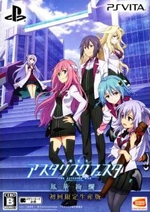 Gakusen Toshi Asterisk, Gakusen Toshi Asterisk Wiki