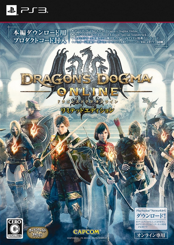 Dragon's Dogma Online [Gamewise]