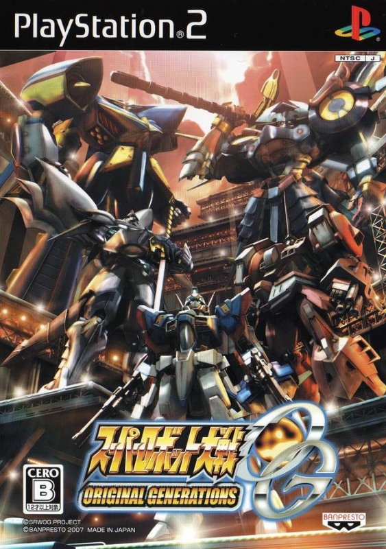 Super Robot Taisen OG: Original Generations for PS2 Walkthrough, FAQs and Guide on Gamewise.co