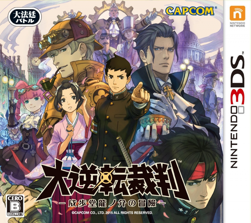 Great Phoenix Wright: Ace Attorney - Naruhodou Ryuunosuke no Bouken [Gamewise]