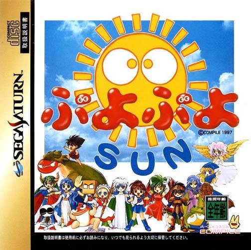 Puyo Puyo Sun on SAT - Gamewise