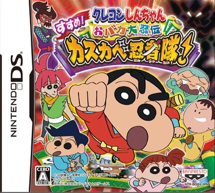 Crayon Shin-Chan: Obaka Daininden - Susume! Kasukabe Ninja Tai! on DS - Gamewise