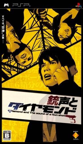 Juusei to Diamond for PSP Walkthrough, FAQs and Guide on Gamewise.co
