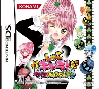 Shugo Chara! Norinori! Chara-Nari Zumu for DS Walkthrough, FAQs and Guide on Gamewise.co