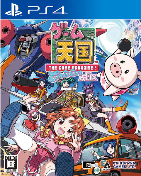 Game Tengoku: CruisinMix for PS4 Walkthrough, FAQs and Guide on Gamewise.co