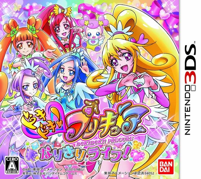 Doki Doki! PreCure Narikiri Life! on 3DS - Gamewise
