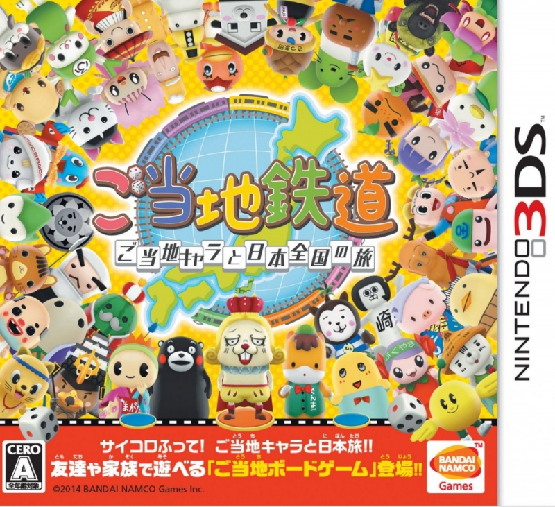 Gamewise Gotouchi Tetsudou: Gotouchi Chara to Nihon Zenkoku no Tabi Wiki Guide, Walkthrough and Cheats