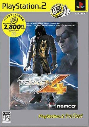 Tekken 5 (PlayStation 2) 【Longplay】 