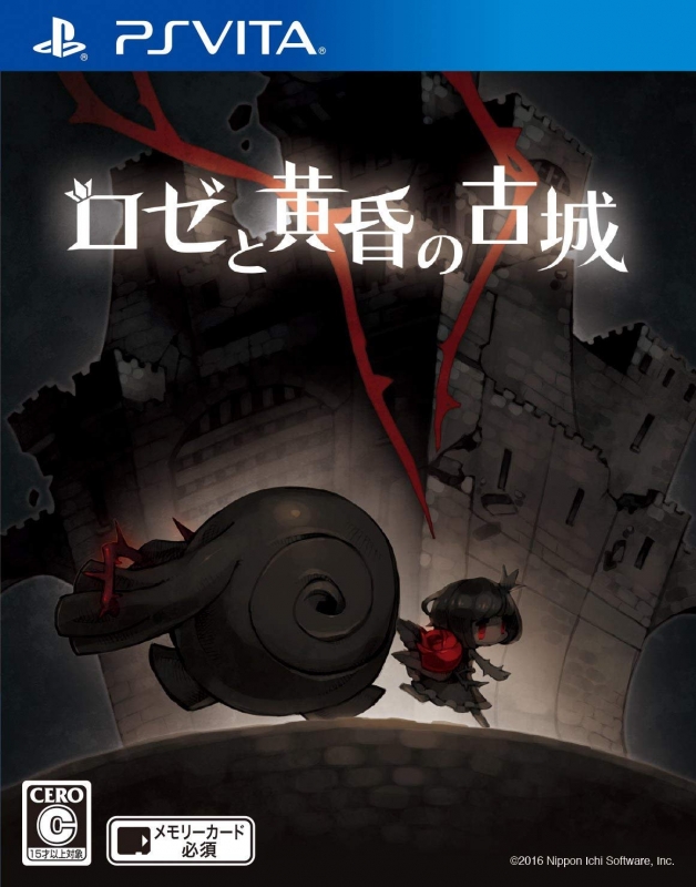 Gamewise Rose to Tasogare no Kojou Wiki Guide, Walkthrough and Cheats