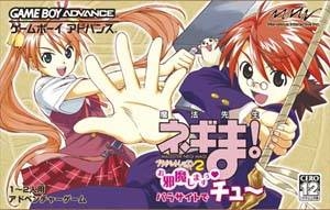 Mahou Sensei Negima! Private Lesson 2: Ojama Shimasu Parasite de Chu for GBA Walkthrough, FAQs and Guide on Gamewise.co