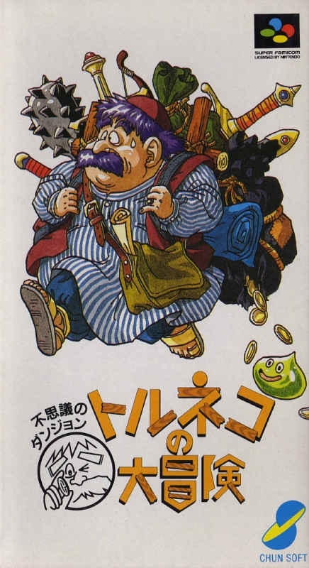 Torneko no Daibouken: Fushigi no Dungeon Wiki on Gamewise.co