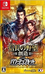 Nobunaga's Ambition: Sphere of Influence with Power-Up Kit [Gamewise]