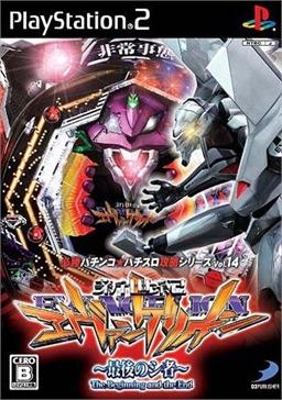 Hisshou Pachinko*Pachi-Slot Kouryaku Series Vol. 14: CR Shinseiki Evangelion: Saigo no Mono [Gamewise]