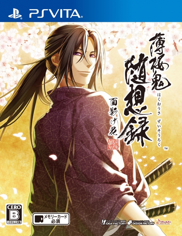 Hakuoki Zuisouroku Omokage Hana [Gamewise]