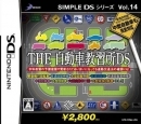 Simple DS Series Vol. 14: The Jidousha Kyoushuujo DS | Gamewise