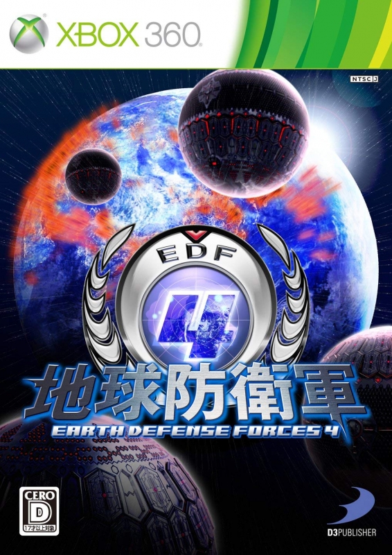 Earth Defense Force 2025 Wiki on Gamewise.co