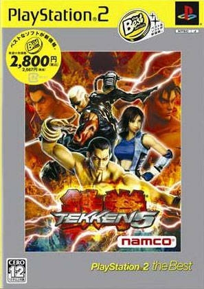 Tekken 5 (PlayStation 2) · RetroAchievements