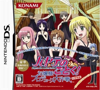 Hayate no Gotoku! Ojousama Produce Daisakusen Boku Iro ni Somare! Oyashiki-Hen Wiki - Gamewise