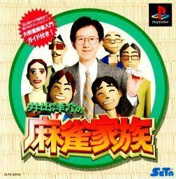 Gamewise Ide Yosuke no Mahjong Kazoku Wiki Guide, Walkthrough and Cheats