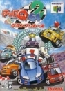 Choro Q 64 2: Hacha Mecha Grand Prix Race Wiki - Gamewise