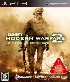 Call of Duty: Modern Warfare 2 | Gamewise