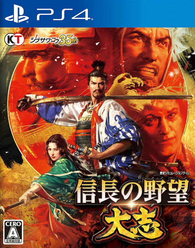 Nobunaga's Ambition: Taishi | Gamewise