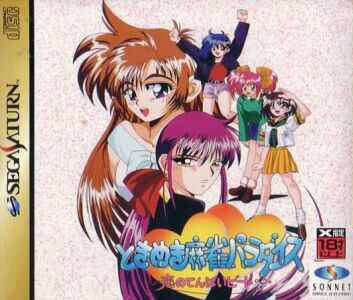 Tokimeki Mahjong Paradise: Koi no Tenpai Beat Wiki - Gamewise