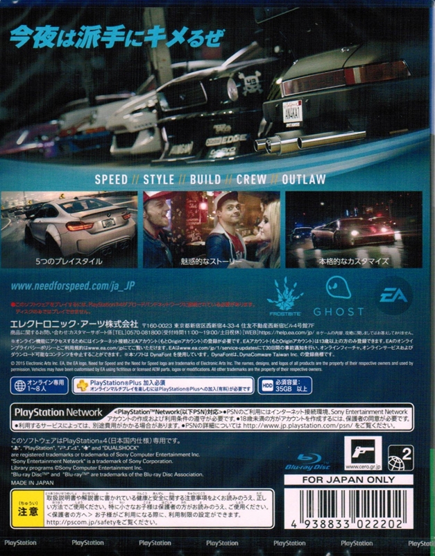 Need Speed (2015) PlayStation 4 Sales, Wiki, Release Dates, Review, Cheats, Walkthrough