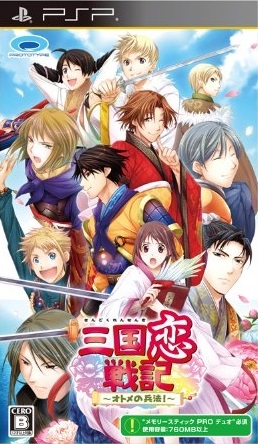 Sangoku Koi Senki: Otome no Heihou! [Gamewise]