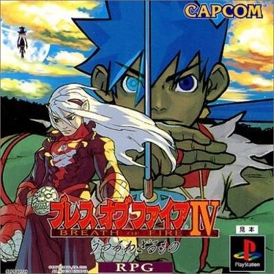 Breath of Fire IV for PS Walkthrough, FAQs and Guide on Gamewise.co