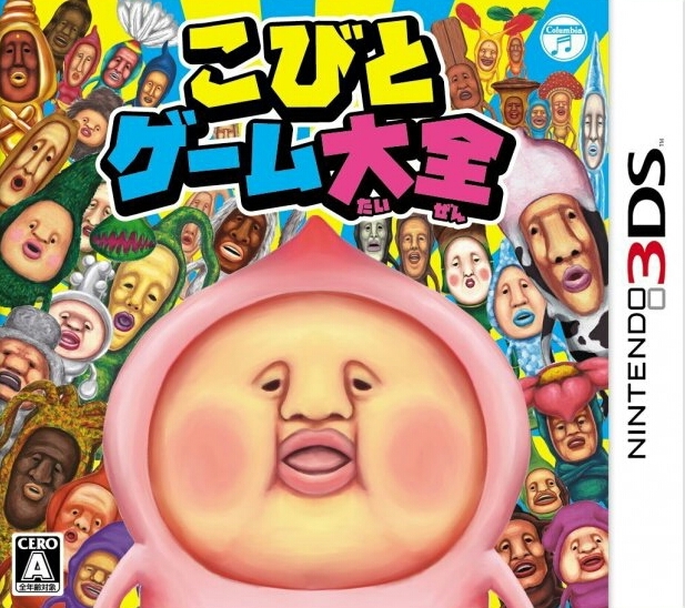 Kobito Game Taizen [Gamewise]