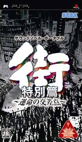 Machi: Unmei no Kousaten Wiki - Gamewise