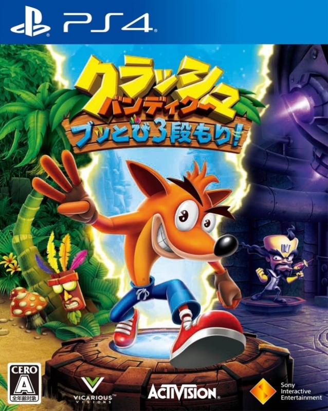 Crash Bandicoot N. Sane Trilogy Wiki - Gamewise