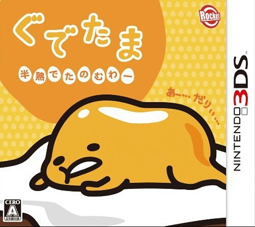 Gudetama: Hanjuku de Tanomuwa on 3DS - Gamewise