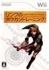 Link's Crossbow Training Wiki on Gamewise.co