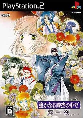 Harukanaru Toki no Naka de: Maihitoyo for PS2 Walkthrough, FAQs and Guide on Gamewise.co