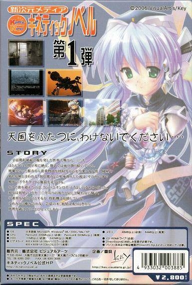 Planetarian Chiisana Hoshi No Yume For Microsoft Windows Forum